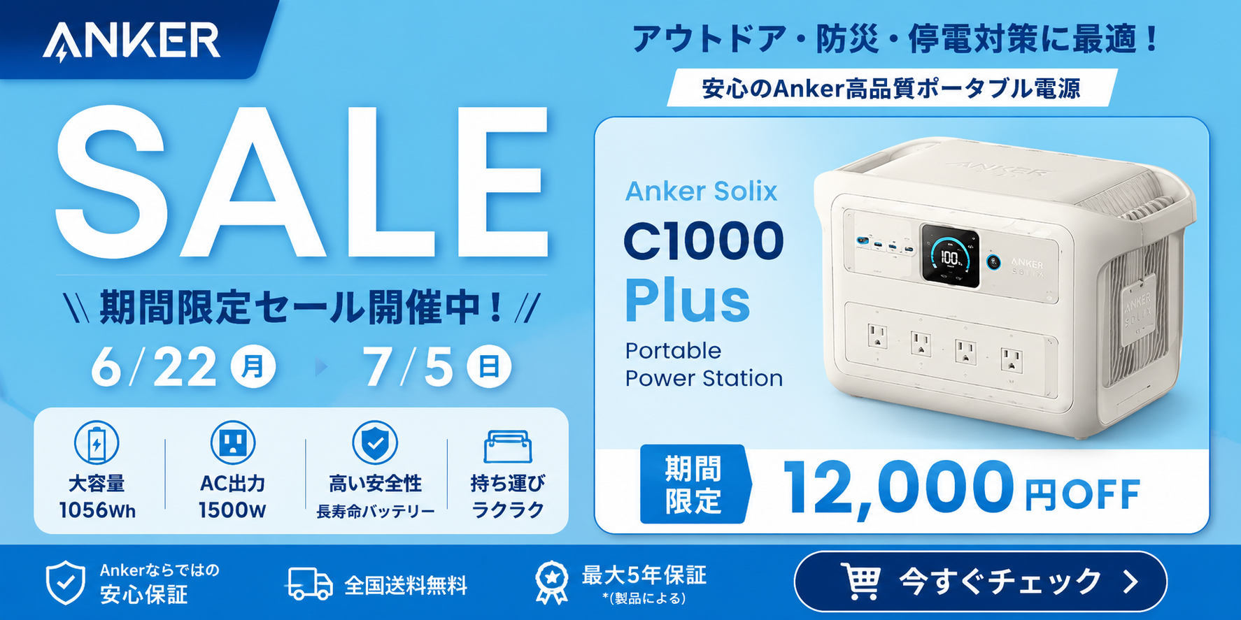 Anker Solix C1000 Plus