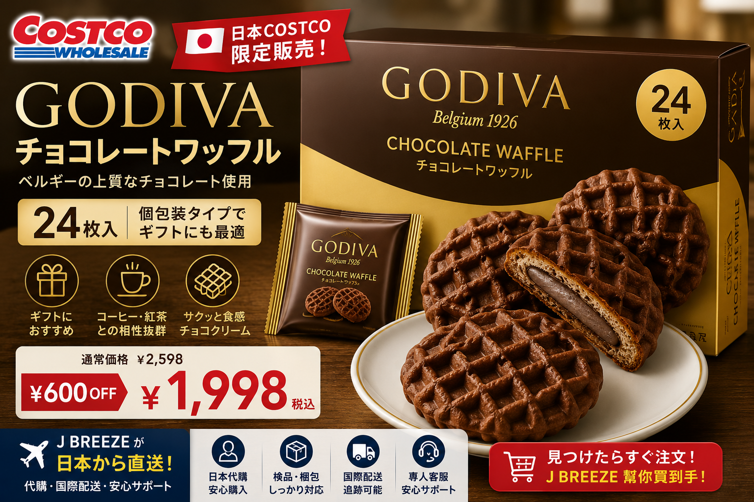 Godiva Chocolate Waffle 24pcs