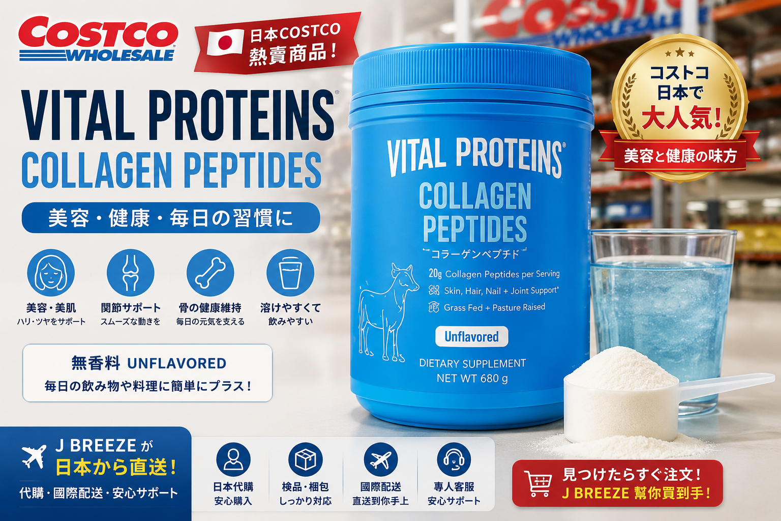 Vital Proteins Collagen Peptides